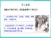 【2025年春】部編版語文九年級下冊第15課《無言之美》（教學課件+教學設計）