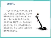 【2025年春】部編版語文九年級下冊第四單元 寫作：修改潤色（教學(xué)課件+教學(xué)設(shè)計）
