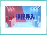 【2025年春】部编版语文九年级下册第四单元 口语交际：辩论（教学课件+教学设计）