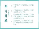 【2025年春】部编版语文九年级下册第四单元 口语交际：辩论（教学课件+教学设计）