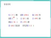 【2025年春】部編版語文九年級下冊第四單元（單元復習課件+單元測試+知識清單）