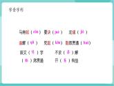 【2025年春】部編版語文九年級下冊第四單元（單元復習課件+單元測試+知識清單）