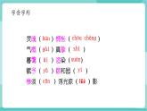 【2025年春】部編版語文九年級下冊第四單元（單元復習課件+單元測試+知識清單）