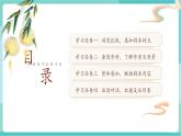 【2025年春】部編版語(yǔ)文九年級(jí)下冊(cè)第17課《屈原》 （節(jié)選）（教學(xué)課件+教學(xué)設(shè)計(jì)）