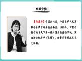 【2025年春】部編版語(yǔ)文九年級(jí)下冊(cè)第18課《天下第一樓（節(jié)選）》（教學(xué)課件+教學(xué)設(shè)計(jì)）