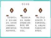 【2025年春】部編版語文九年級(jí)下冊(cè)第19課《棗兒》（教學(xué)課件+教學(xué)設(shè)計(jì)）