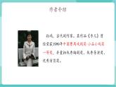 【2025年春】部編版語文九年級(jí)下冊(cè)第19課《棗兒》（教學(xué)課件+教學(xué)設(shè)計(jì)）