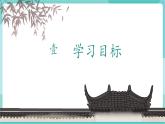【2025年春】部编版语文九年级下册第五单元 任务二 准备与排练（教学课件+教学设计）