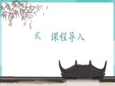 【2025年春】部编版语文九年级下册第五单元 任务二 准备与排练（教学课件+教学设计）