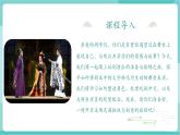 【2025年春】部编版语文九年级下册第五单元 任务二 准备与排练（教学课件+教学设计）