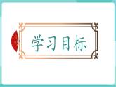 【2025年春】部编版语文九年级下册第五单元 任务三 演出与评议（教学课件+教学设计）