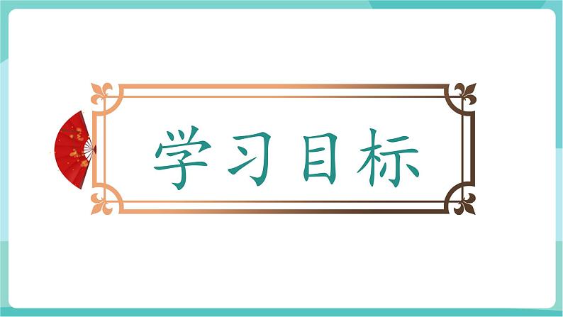 任务三  演出与评议（教学课件）第2页