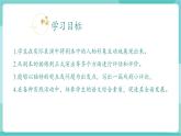 【2025年春】部编版语文九年级下册第五单元 任务三 演出与评议（教学课件+教学设计）