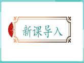 【2025年春】部编版语文九年级下册第五单元 任务三 演出与评议（教学课件+教学设计）