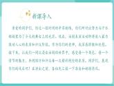 【2025年春】部编版语文九年级下册第五单元 任务三 演出与评议（教学课件+教学设计）