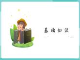 【2025年春】部编版语文九年级下册第五单元（单元复习课件+单元测试+知识清单）