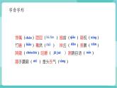 【2025年春】部编版语文九年级下册第五单元（单元复习课件+单元测试+知识清单）