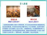 【2025年春】部編版語文九年級(jí)下冊(cè)第20課《曹劌論戰(zhàn)》（教學(xué)課件+教學(xué)設(shè)計(jì)）