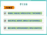 【2025年春】部编版语文九年级下册第21课《邹忌讽齐王纳谏》（教学课件+教学设计）