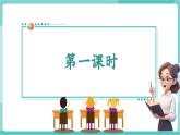 【2025年春】部编版语文九年级下册第21课《邹忌讽齐王纳谏》（教学课件+教学设计）