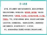 【2025年春】部编版语文九年级下册第21课《邹忌讽齐王纳谏》（教学课件+教学设计）