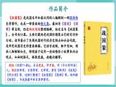 【2025年春】部编版语文九年级下册第21课《邹忌讽齐王纳谏》（教学课件+教学设计）