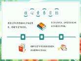 【2025年春】部編版語文八下第04課 燈籠（教學課件+教學設計）