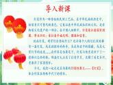 【2025年春】部編版語文八下第04課 燈籠（教學課件+教學設計）