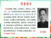 【2025年春】部編版語文八下第04課 燈籠（教學課件+教學設計）