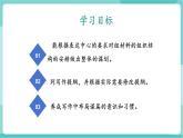 【2025年春】部编版语文九年级下册第三单元 写作：布局谋篇（教学课件+教学设计）