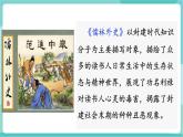 【2025年春】部編版語文九年級下冊第三單元 名著導(dǎo)讀《儒林外史》：諷刺作品的閱讀（教學(xué)課件+教學(xué)設(shè)計(jì)）