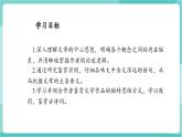 【2025年春】部编版语文九年级下册第16课《驱遣我们的想象》（教学课件+教学设计）