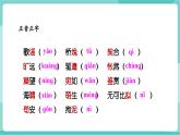 【2025年春】部编版语文九年级下册第16课《驱遣我们的想象》（教学课件+教学设计）