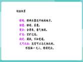 【2025年春】部编版语文九年级下册第16课《驱遣我们的想象》（教学课件+教学设计）