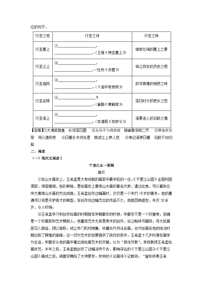 广西壮族自治区柳州市鹿寨县2023-2024学年八年级（上）期末语文试卷（解析版）第3页