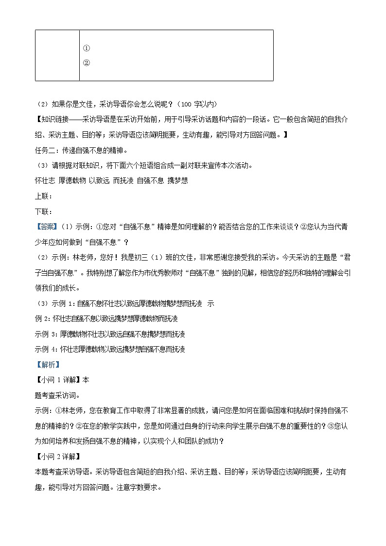 广东省广州市番禺区2023-2024学年九年级上学期期末语文试题（答案）第3页