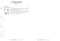 吉林省长春市宽城区2024-2025学年八年级上学期期末语文试题