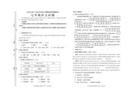 吉林省松原市宁江区2024-2025学年七年级上学期期末语文试题