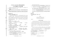 吉林省松原市宁江区2024-2025学年八年级上学期期末语文试题