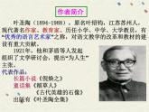 四川省眉山市仁寿县坝达初中人教版语文八年级上册第五单元《苏州园林》教学课件