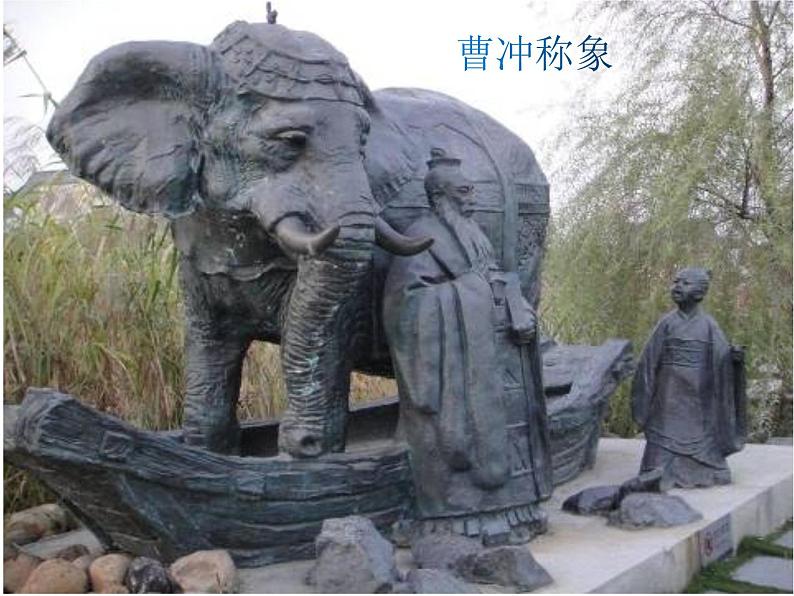 第8课《咏雪》课件2024-2025学年统编版语文七年级上册第1页