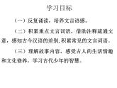 第8课《咏雪》课件2024-2025学年统编版语文七年级上册
