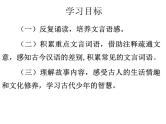 第8课《咏雪》课件2024-2025学年统编版语文七年级上册
