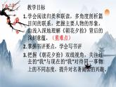 第三单元整本书阅读《朝花夕拾》课件 2024—2025学年统编版语文七年级上册