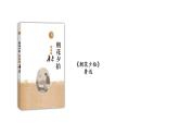 名著导读《朝花夕拾》课件2024-2025学年统编版语文七年级上册