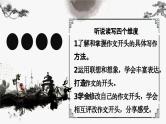 作文《那件事真让我——》指导课件  2024—2025学年统编版语文七年级上册