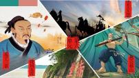 统编版语文八年级上册期末复习课件（第六单元）