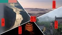 统编版语文八年级上册期末复习课件（第三单元）