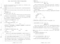 吉林省长春市绿园区2024-2025学年七年级上学期期末语文试题