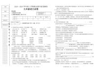黑龙江省齐齐哈尔市讷河市2024-2025学年九年级上学期期末教学质量测查语文试卷